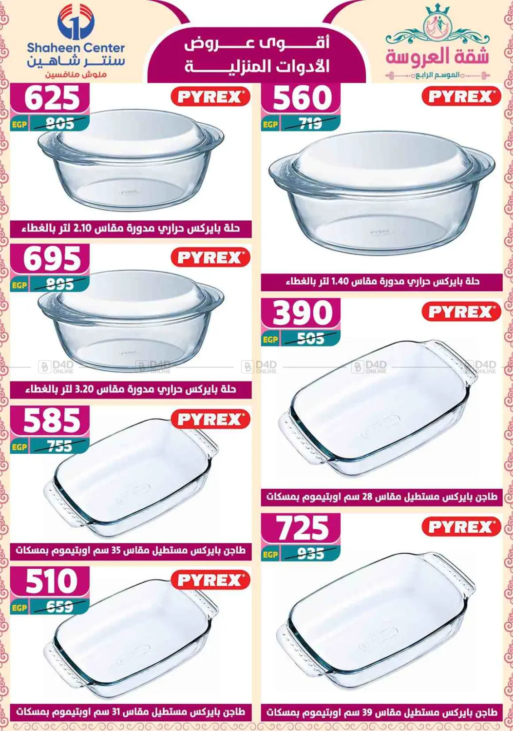 Special Offer in Cairo