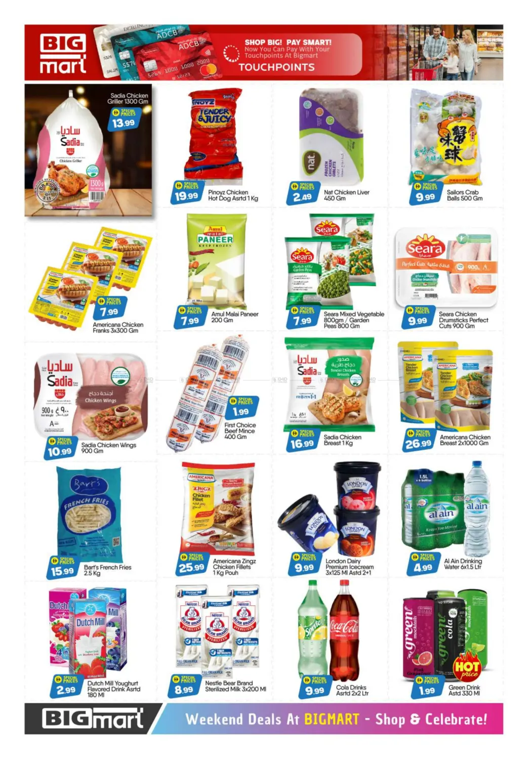 Summer Sale in Abu Dhabi
