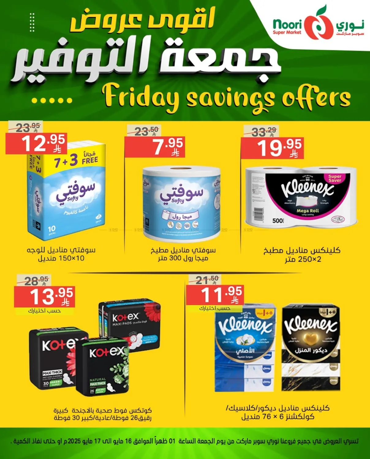 Friday Savings Offers in Jeddah