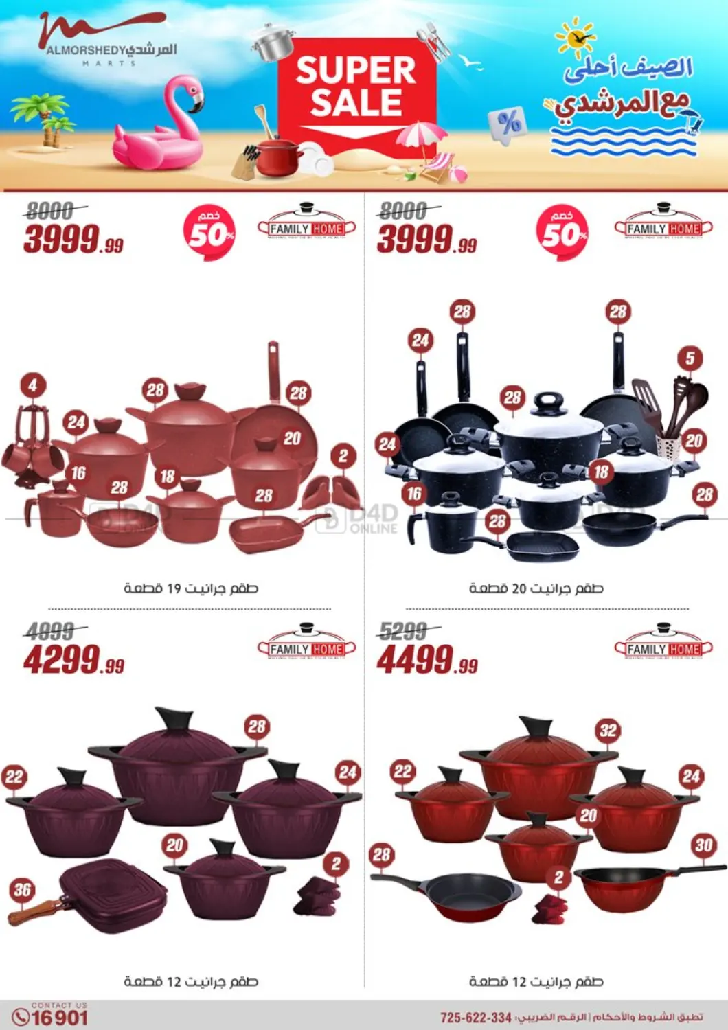 Special Offer in Cairo