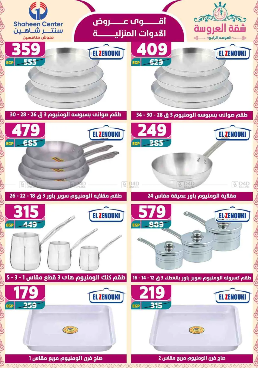 Special Offer in Cairo