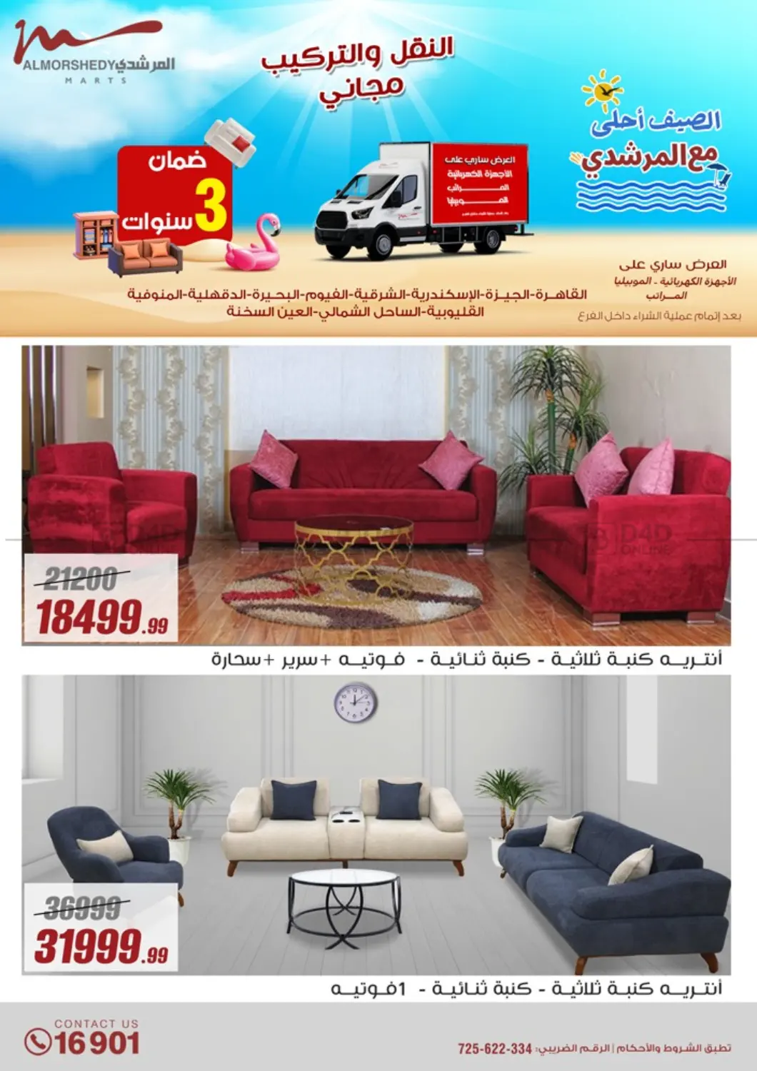 Special Offer in Cairo