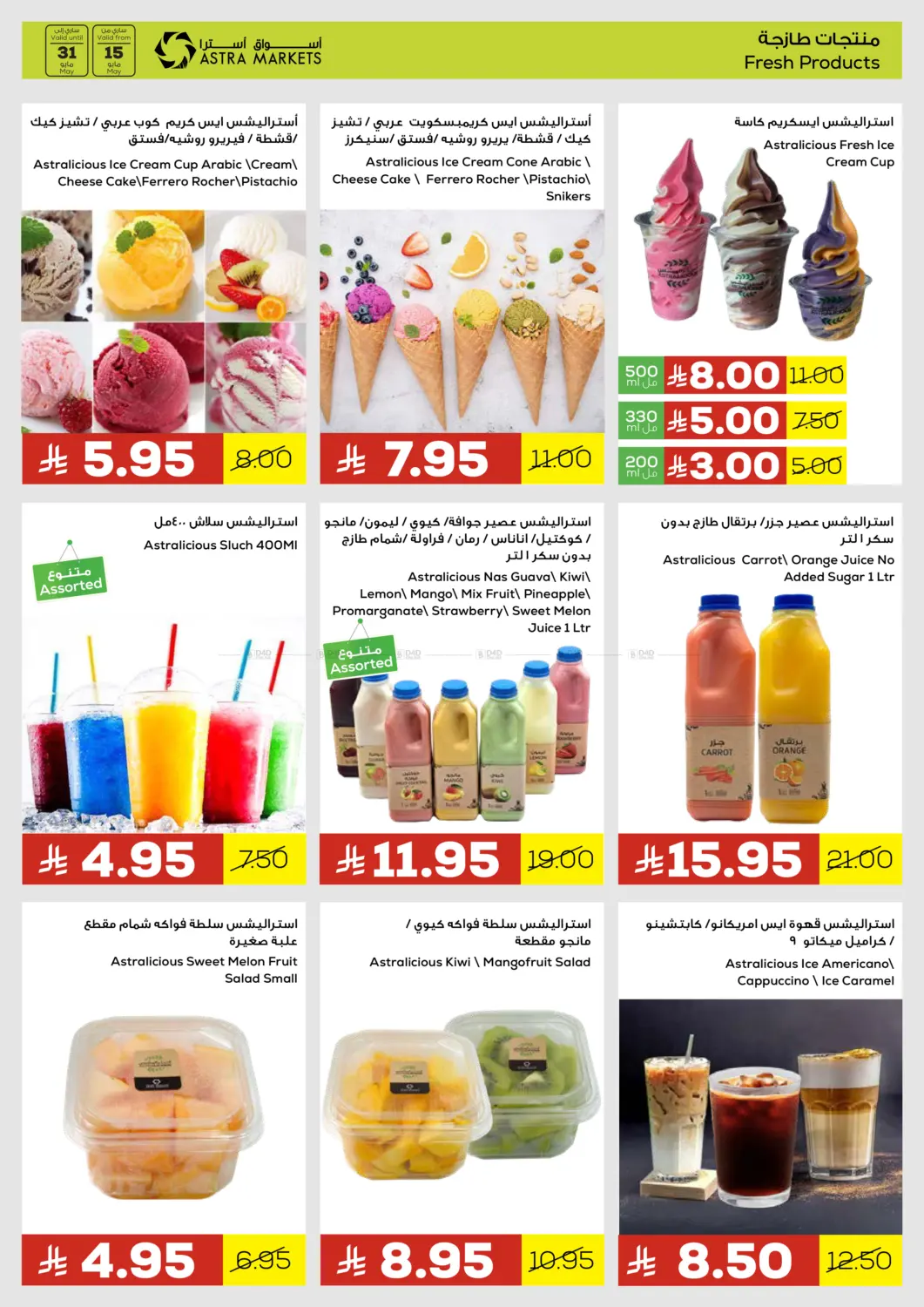 Chill Out With Our Blazing Summer Offers in Tabuk