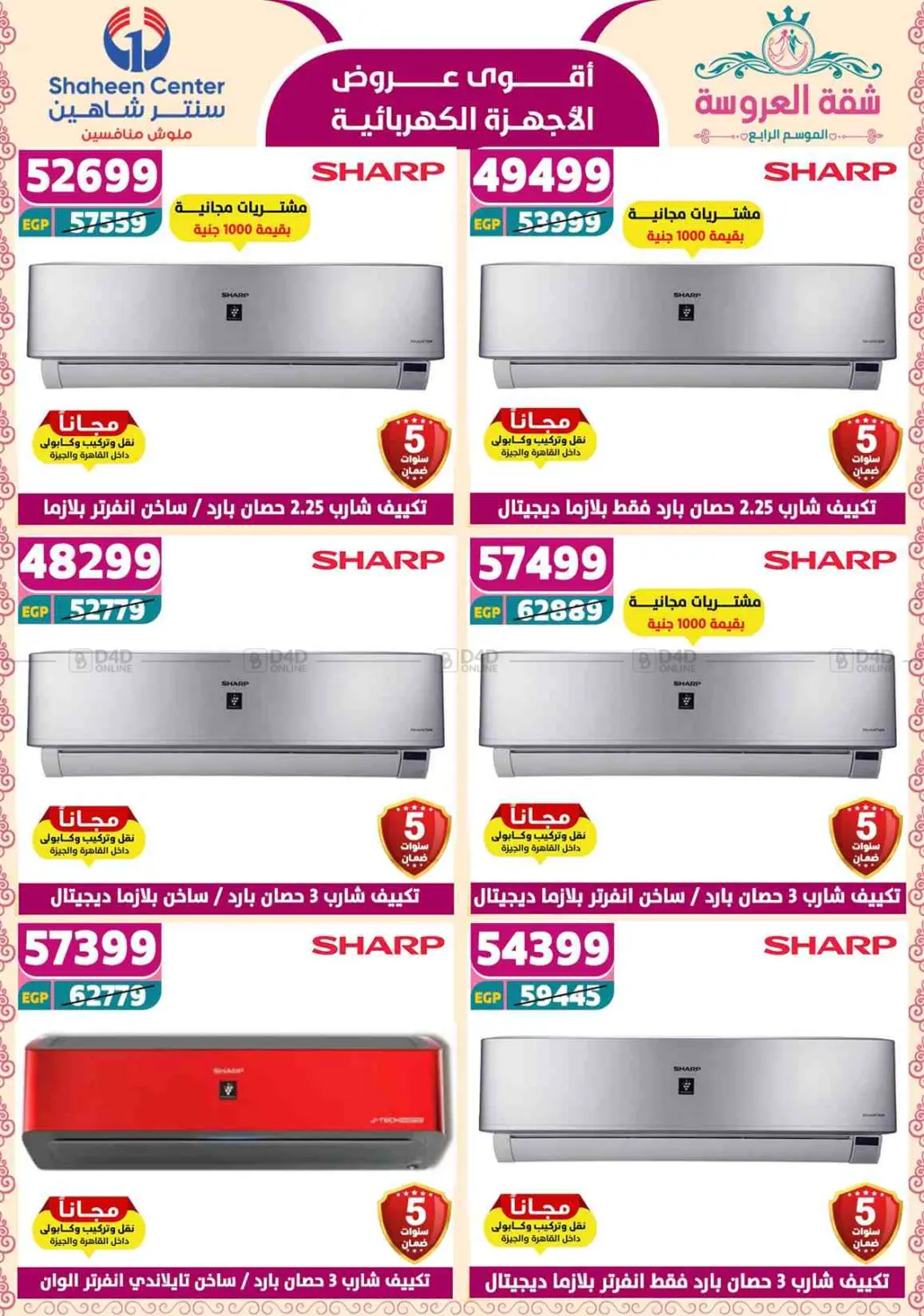 Special Offer in Cairo