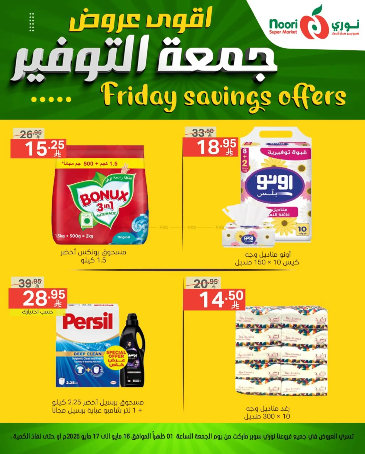 Friday Savings Offers in Jeddah