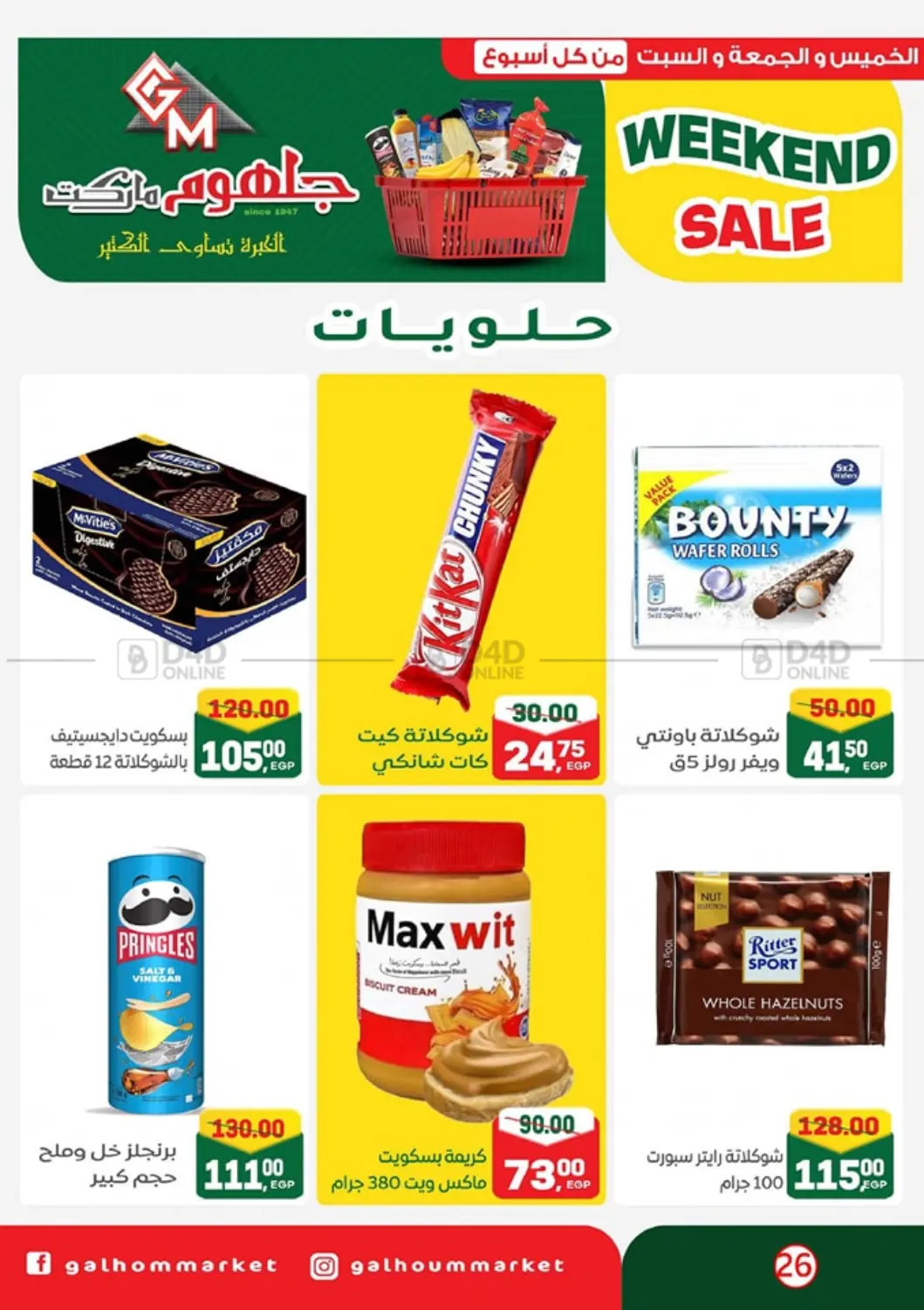 Weekend Sale in Cairo