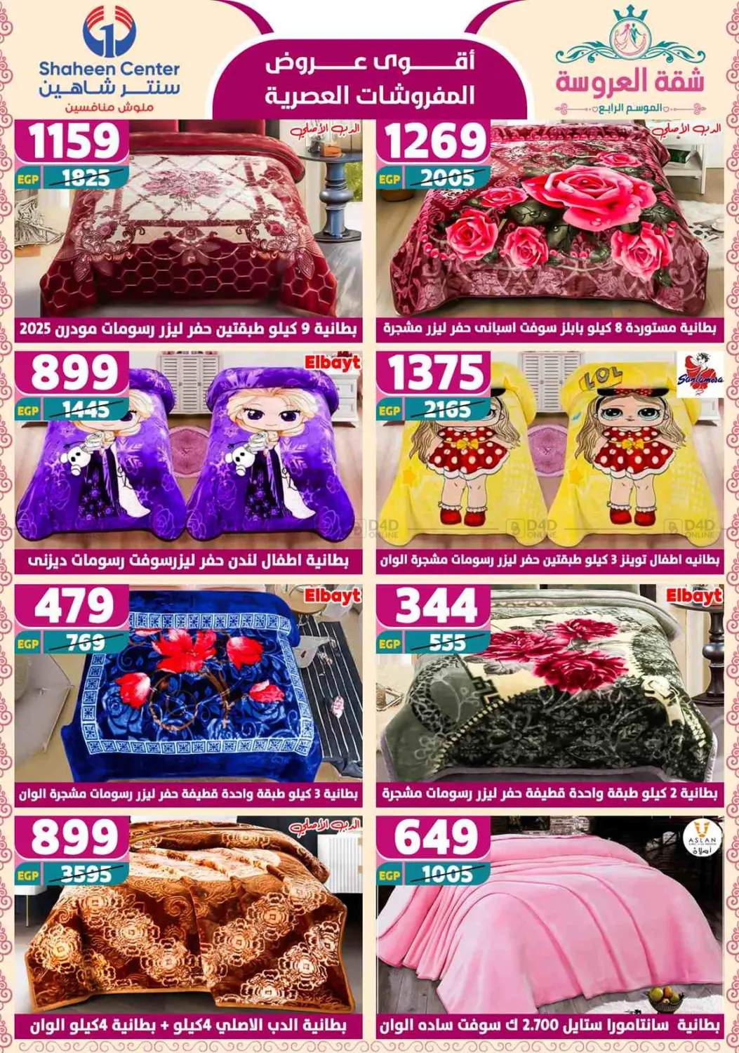 Special Offer in Cairo