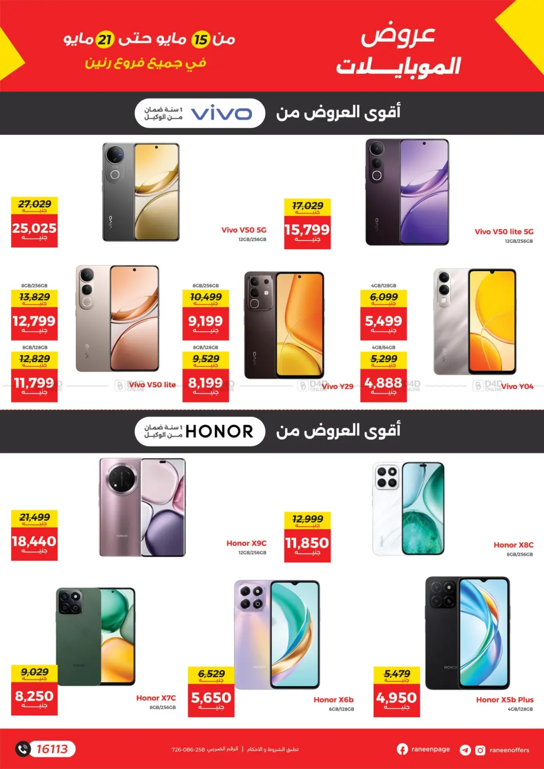 Special Offer in Cairo