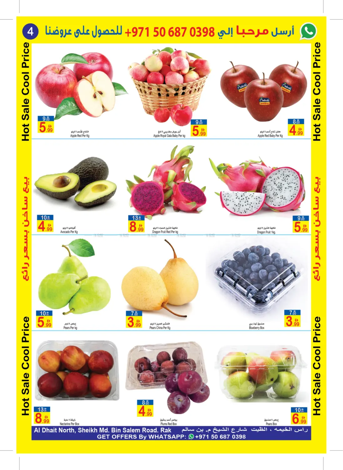 Hot Sale Cool Price in Ras al Khaimah