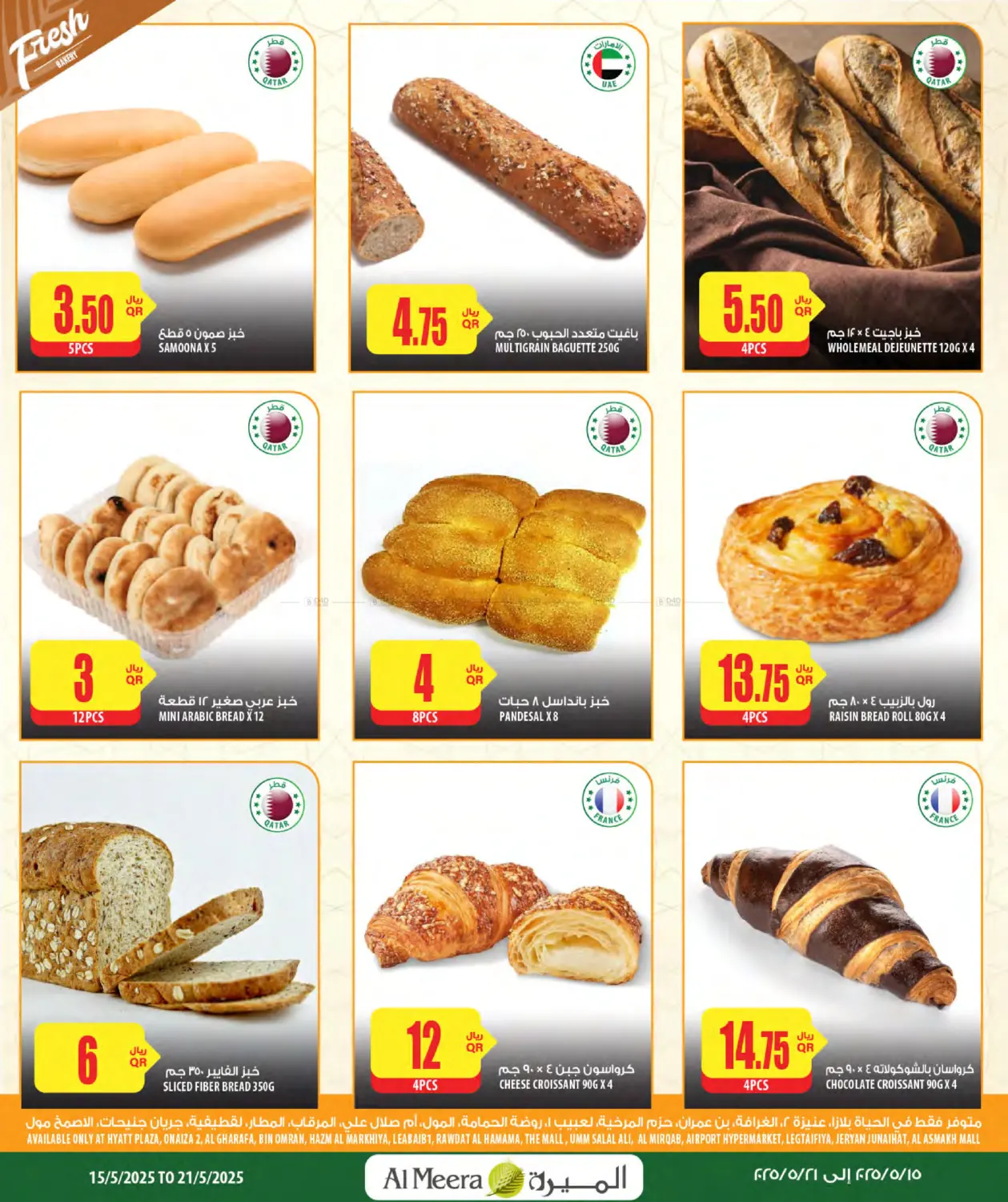 Weekly Deals in Al Shamal