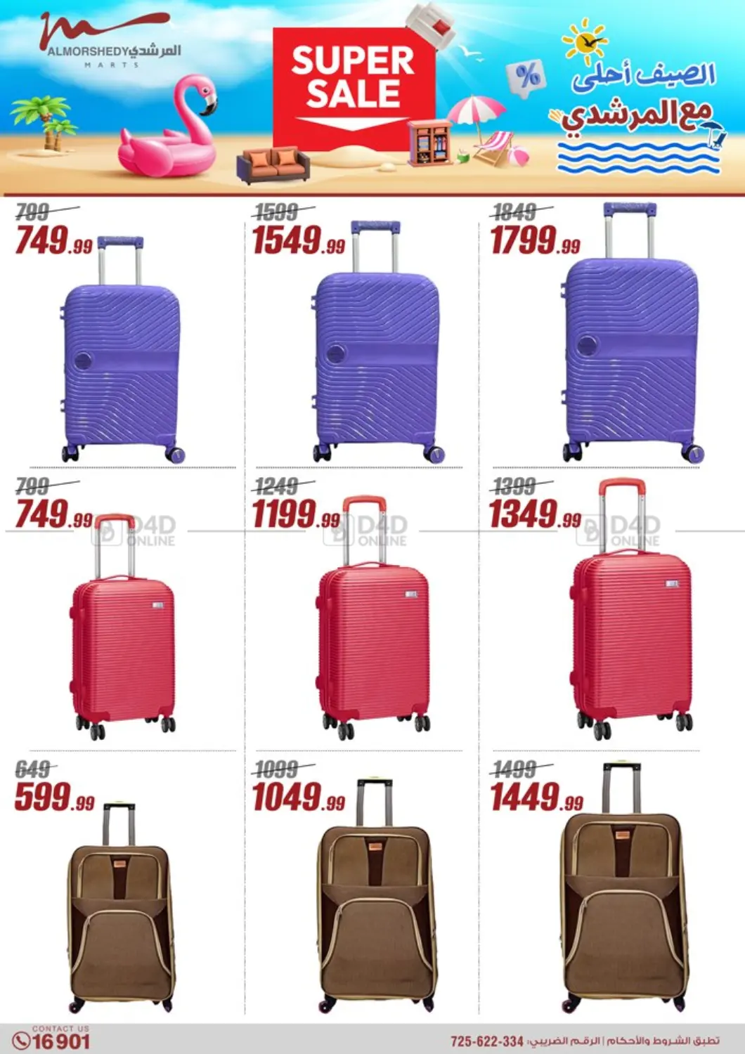 Super Sale in Cairo