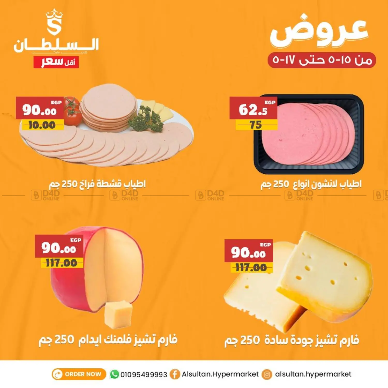 عروض خاصة in القاهرة