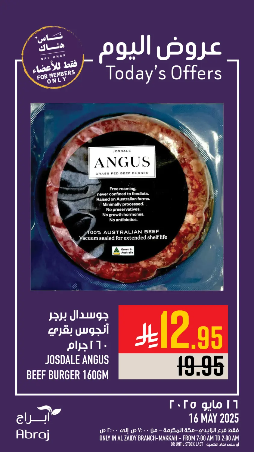 Today's Offers in Mecca