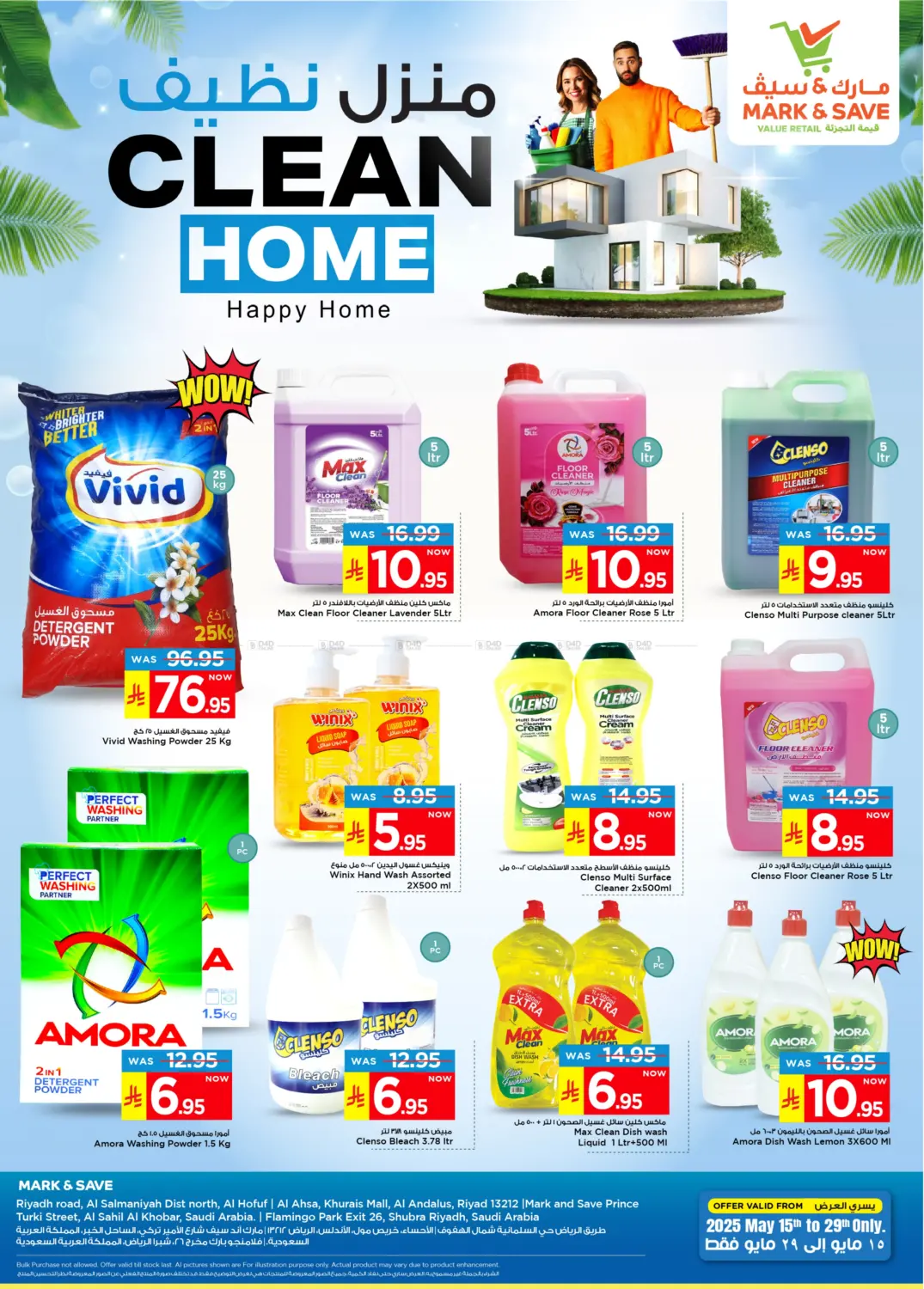 Clean Home in Al Hasa