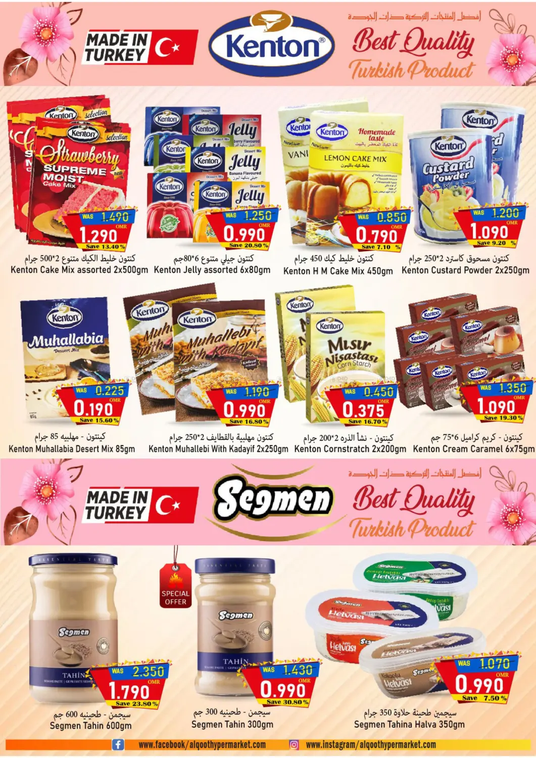 Buy More Pay Less in Muscat