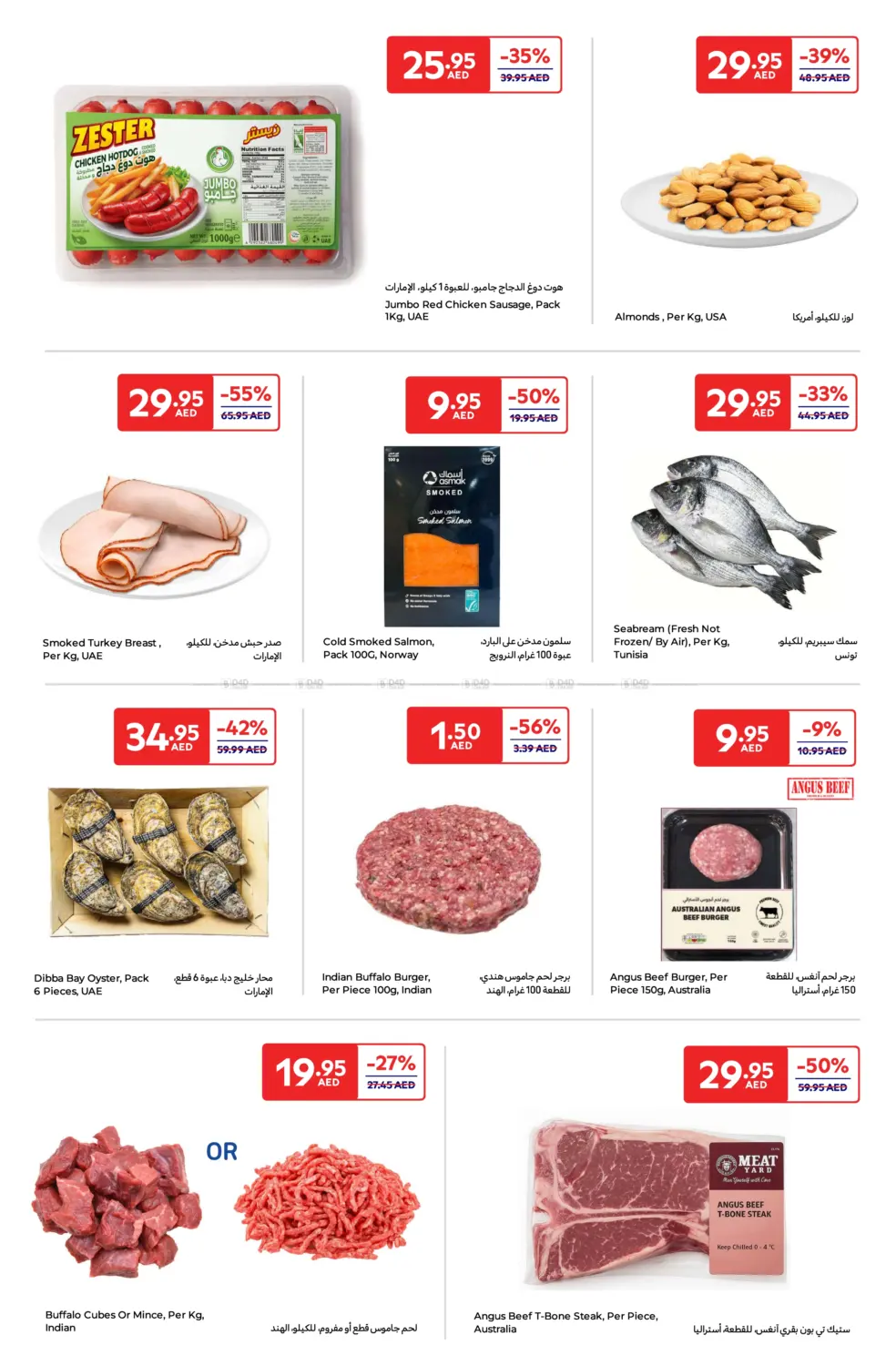 Weekend Super Deals in Sharjah / Ajman