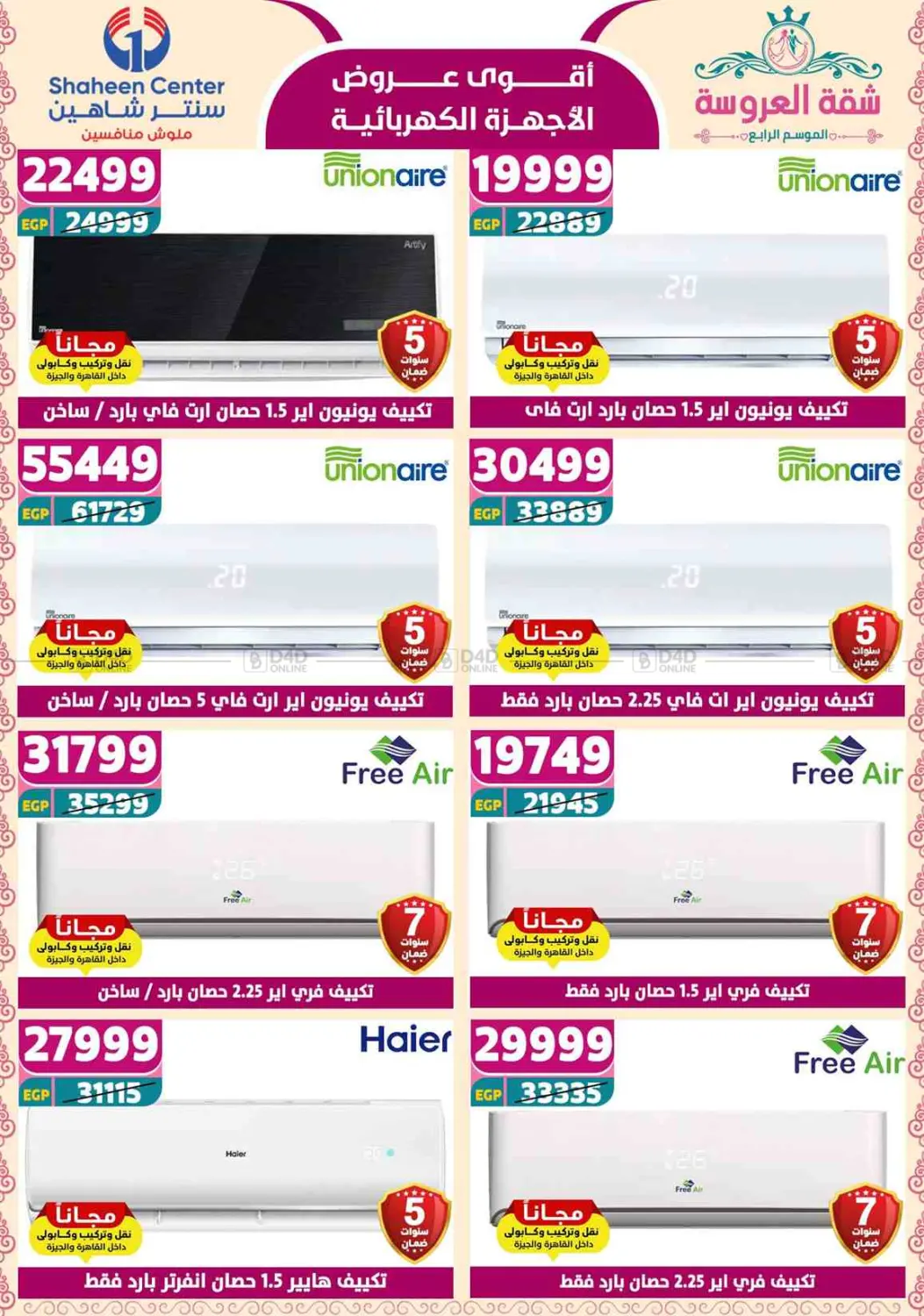 Special Offer in Cairo