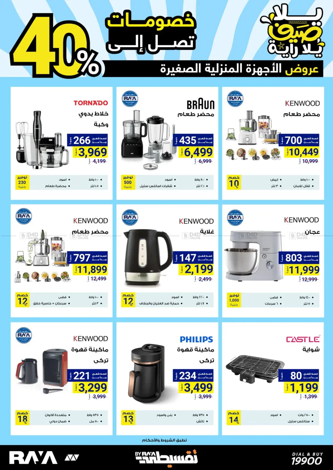 Special offer in Cairo