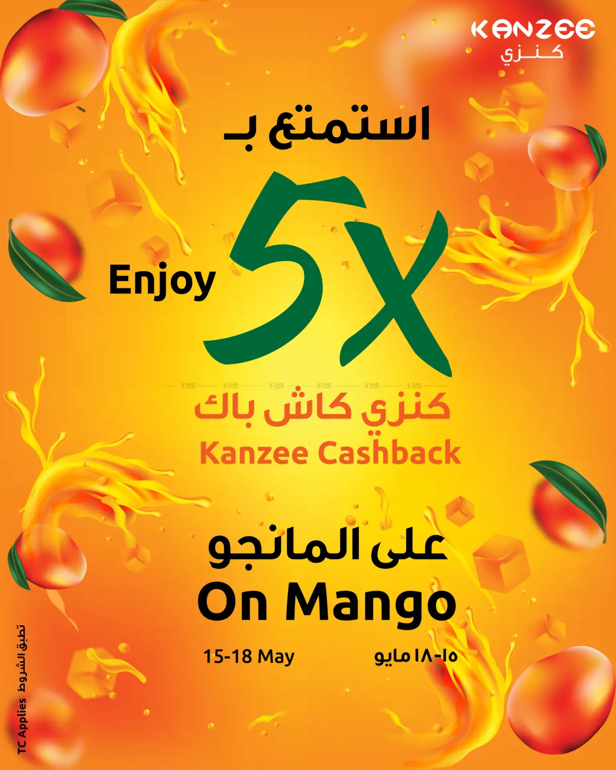 مانجو مانيا in صُحار‎