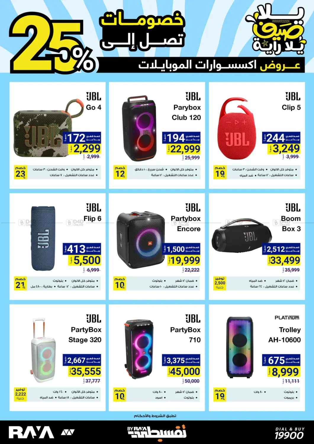 Special offer in Cairo