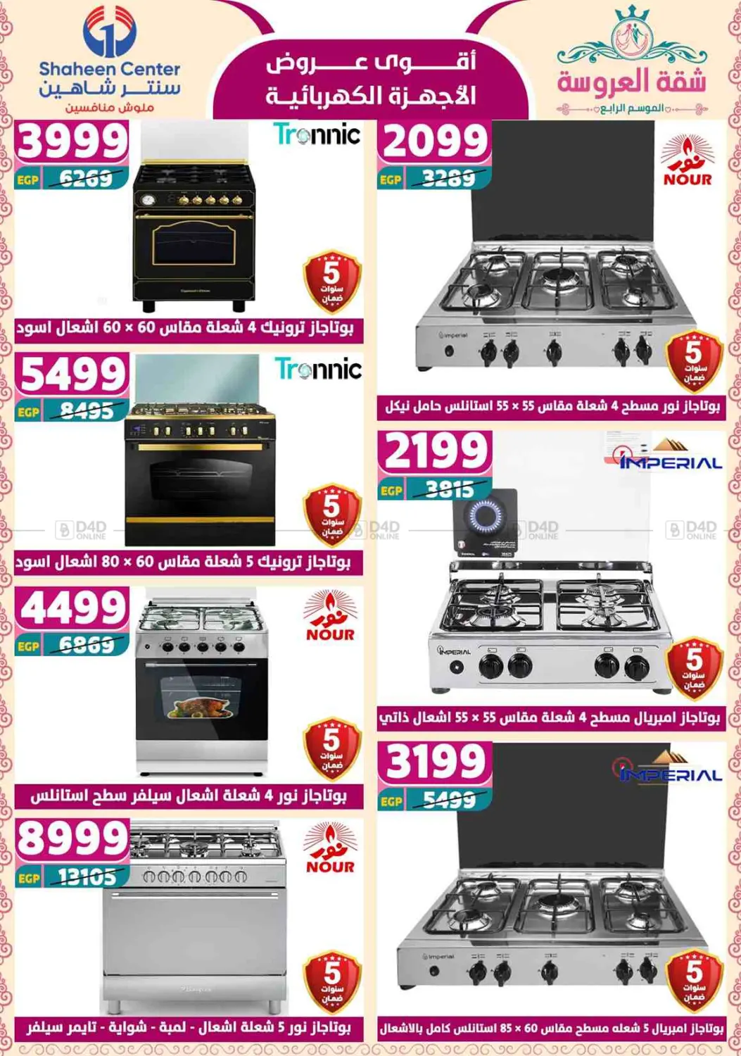 Special Offer in Cairo