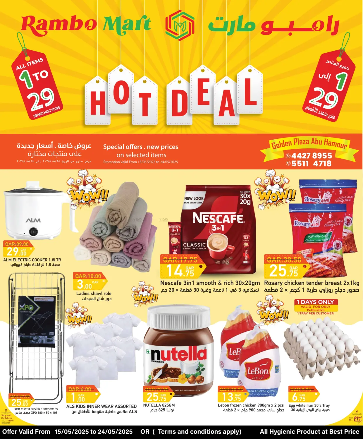 Hot Deal in Al Shamal