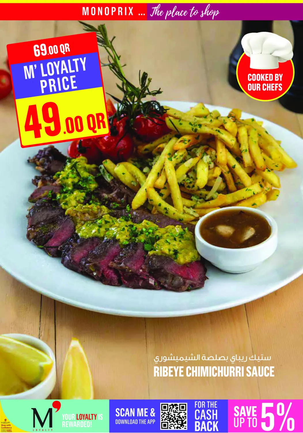 Monoprix Weekend Specials! in Al Rayyan