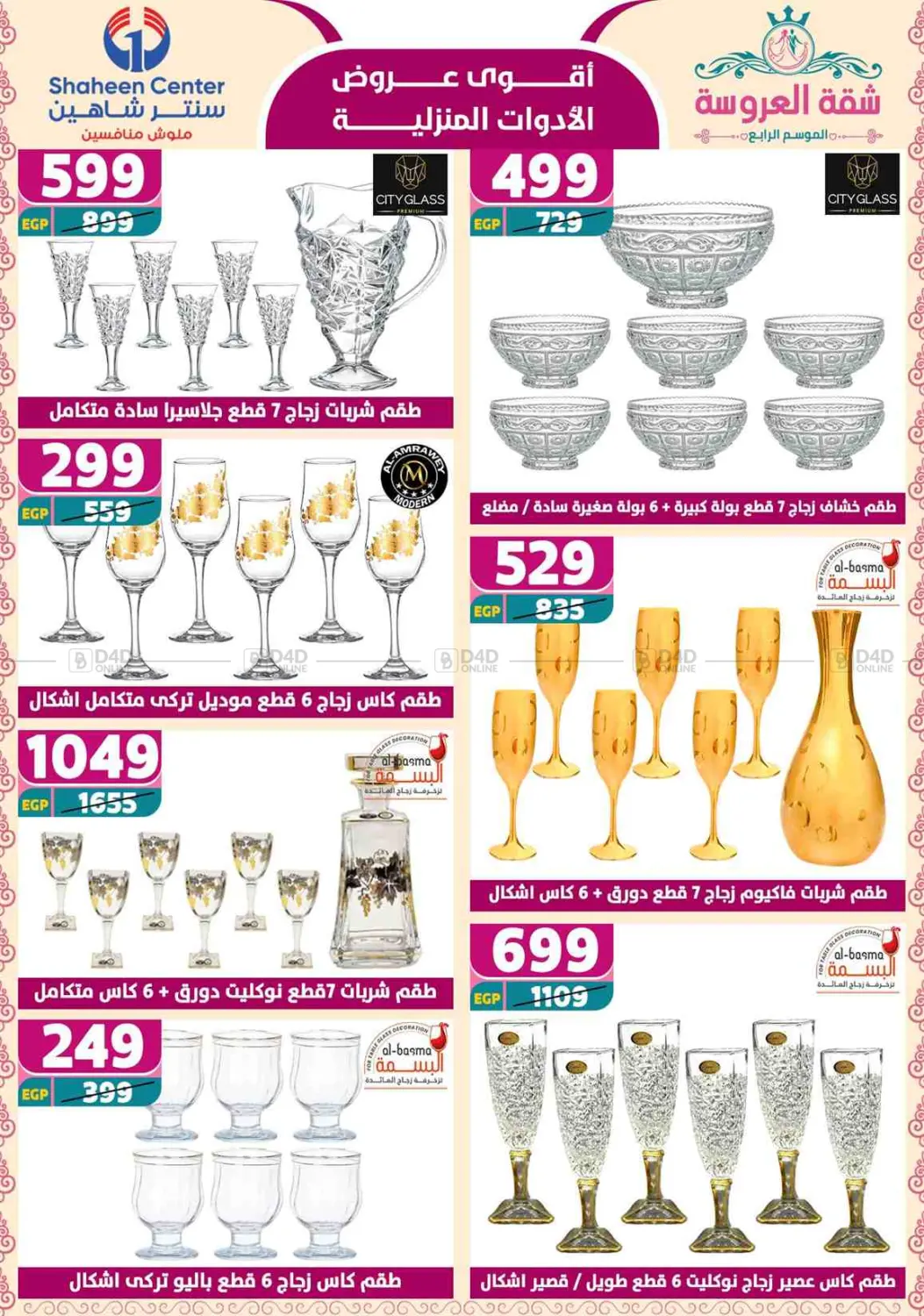 Special Offer in Cairo