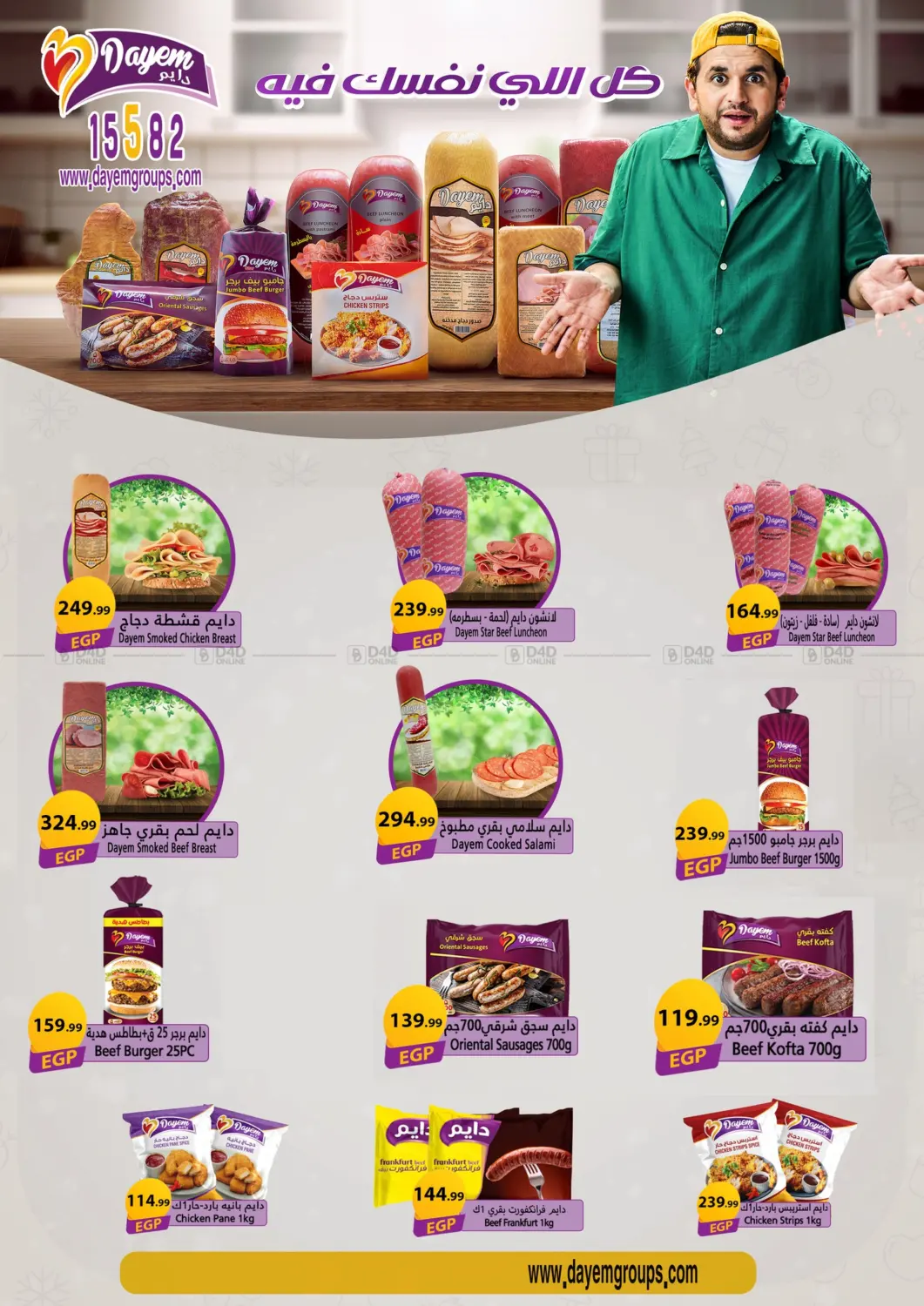Special offer in Cairo
