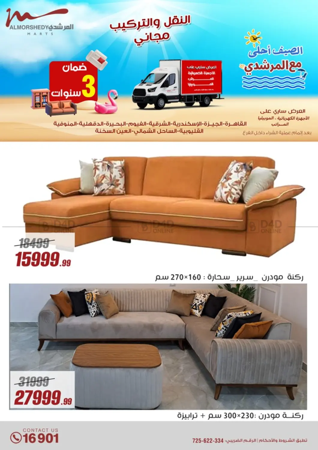 Special Offer in Cairo