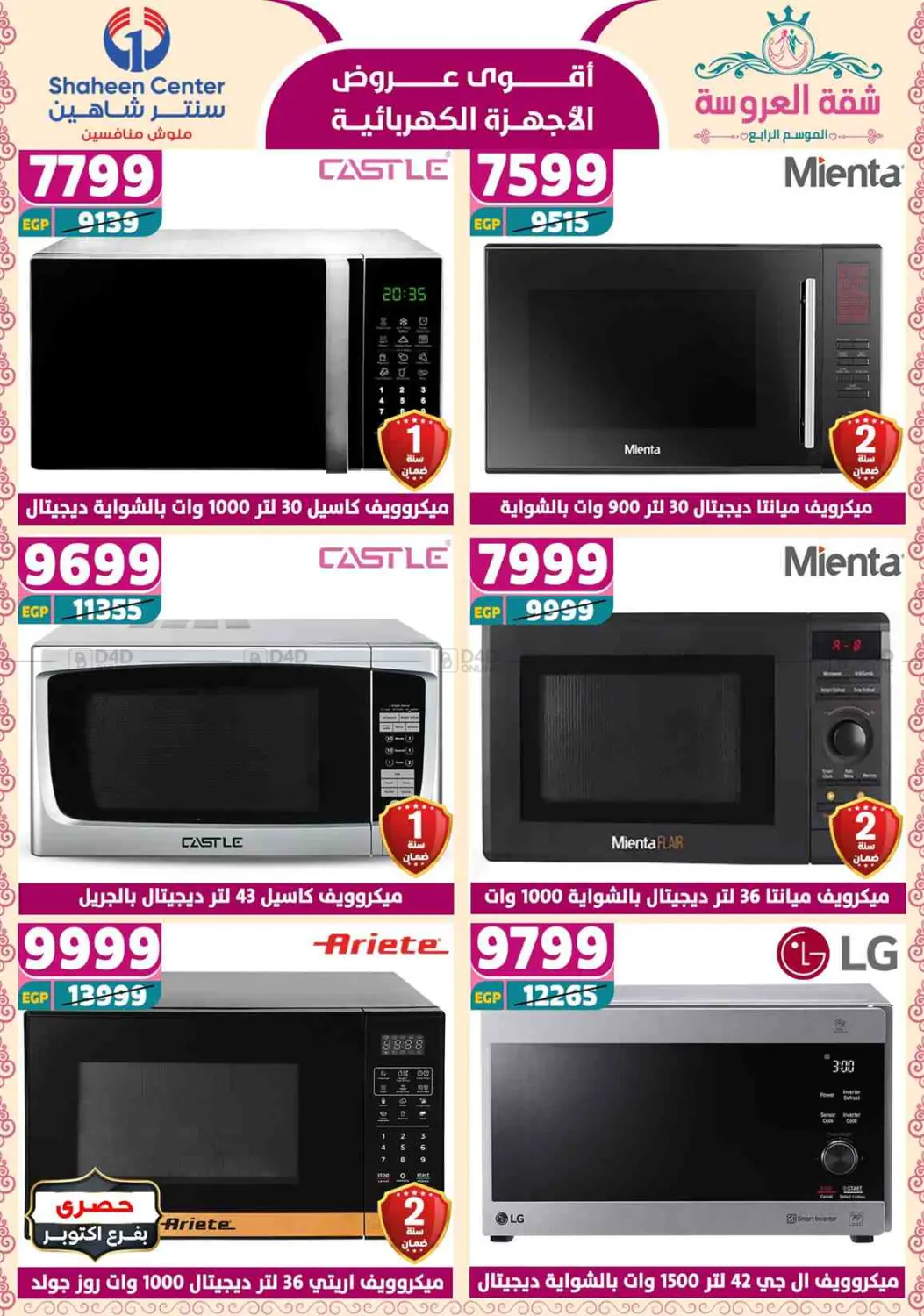 Special Offer in Cairo