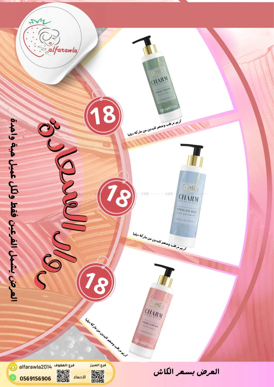 Don't Miss The Offers in Al Hasa