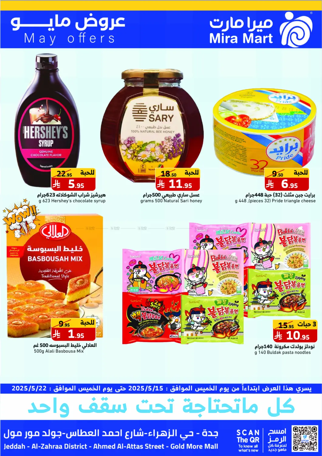 May Offers in Jeddah
