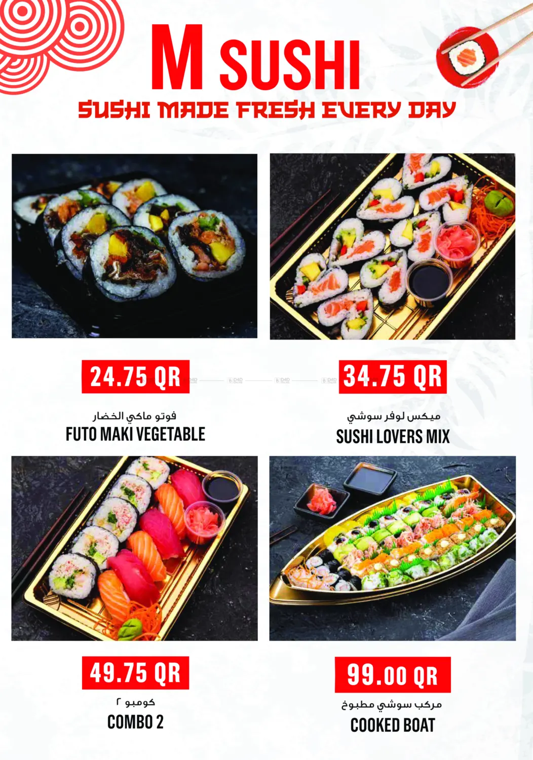 Monoprix Weekend Specials! in Al Rayyan