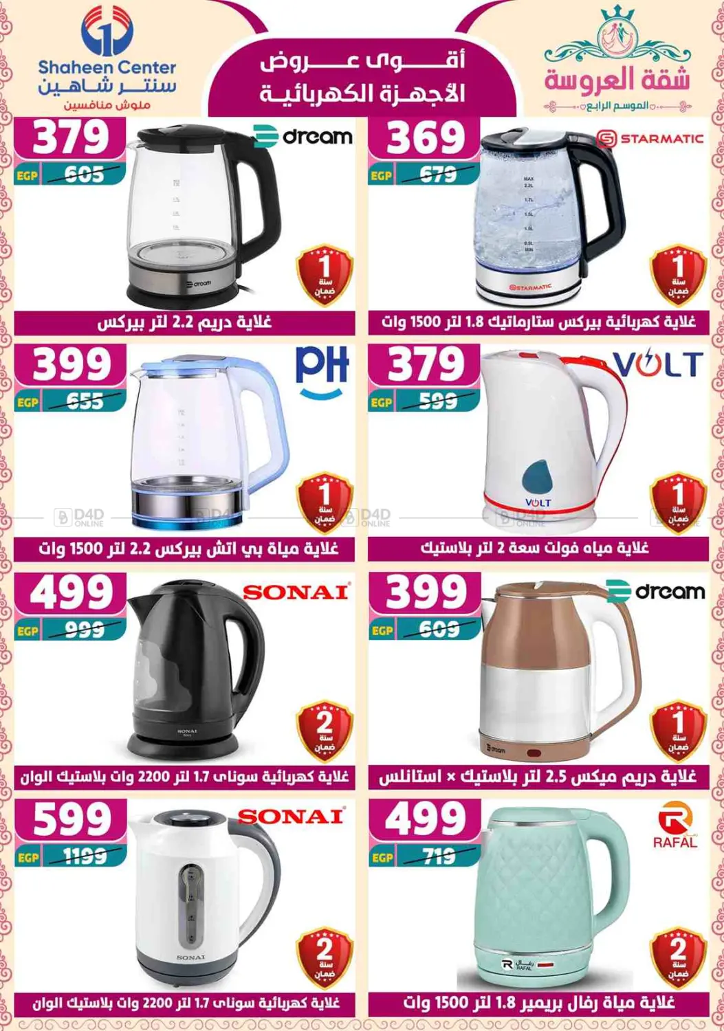 Special Offer in Cairo
