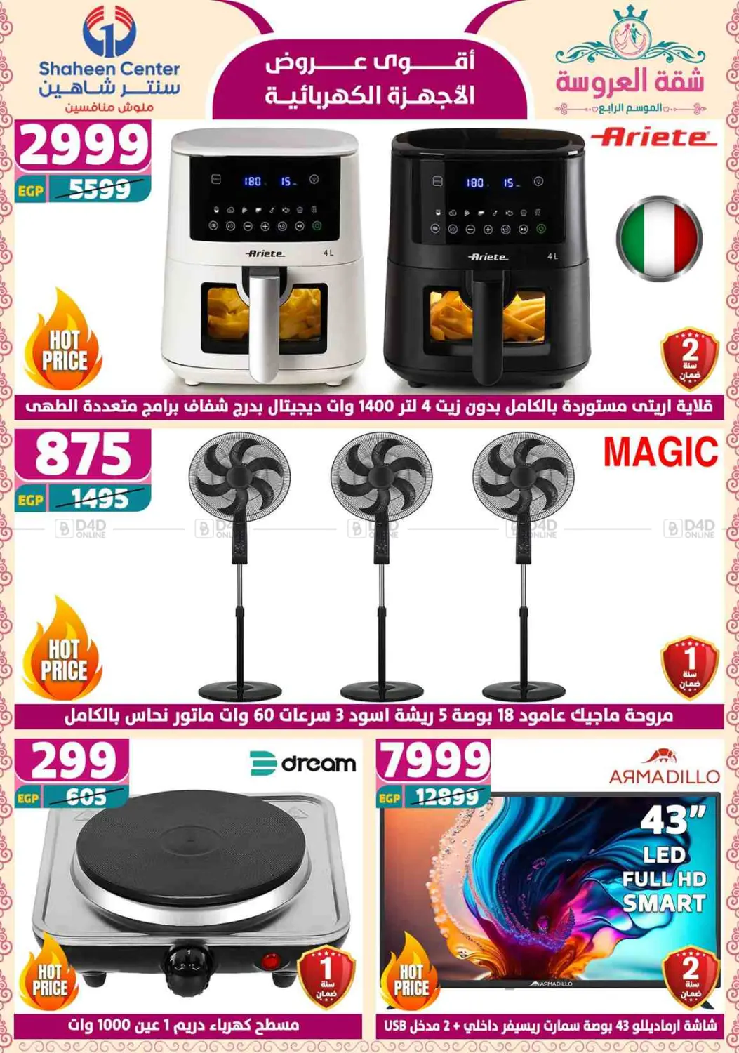 Special Offer in Cairo