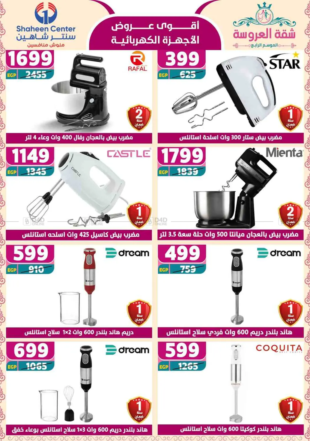 Special Offer in Cairo