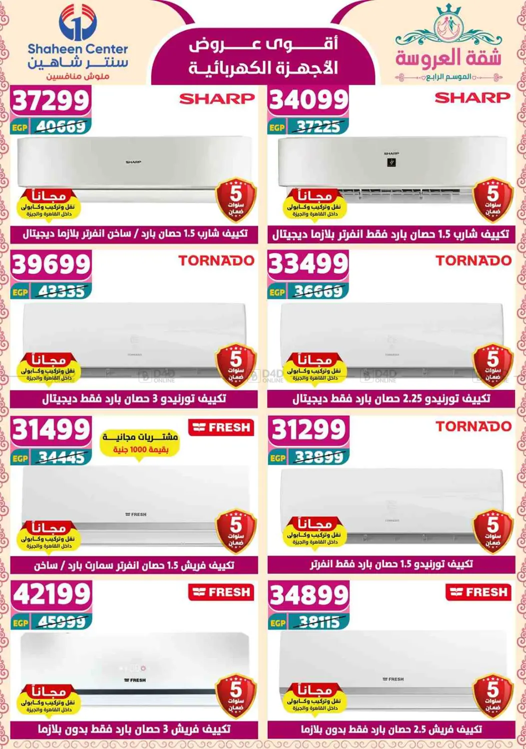 Special Offer in Cairo
