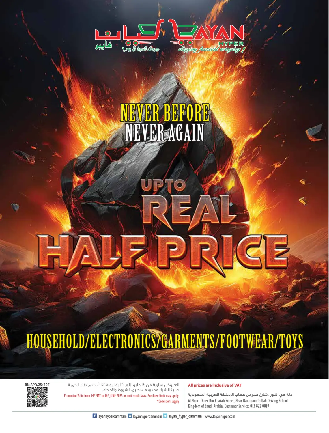 Half Price in Al Khobar