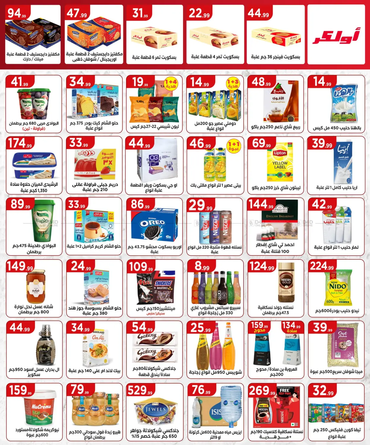 Special offer in Cairo