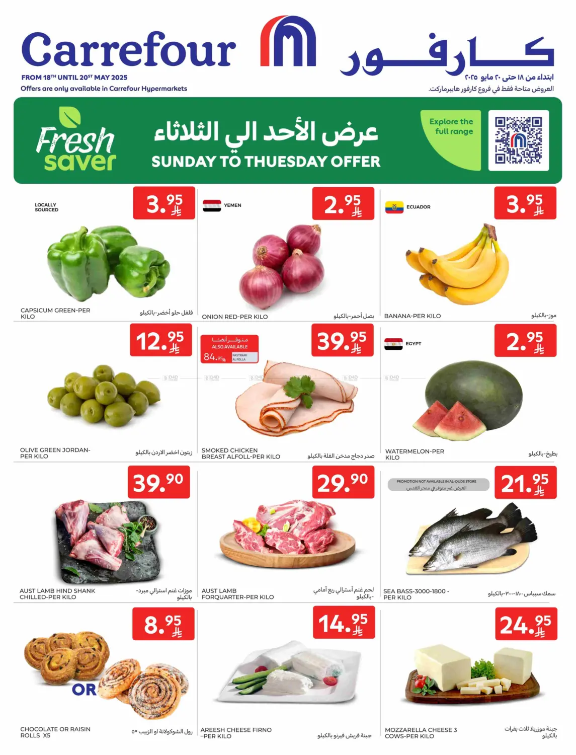 Sunday To Tuesday Offers in Jeddah