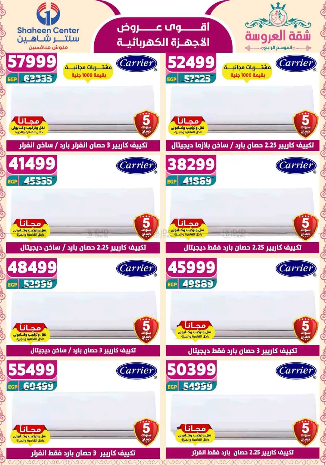 Special Offer in Cairo