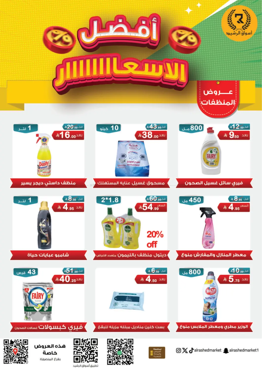 Special offer in Riyadh