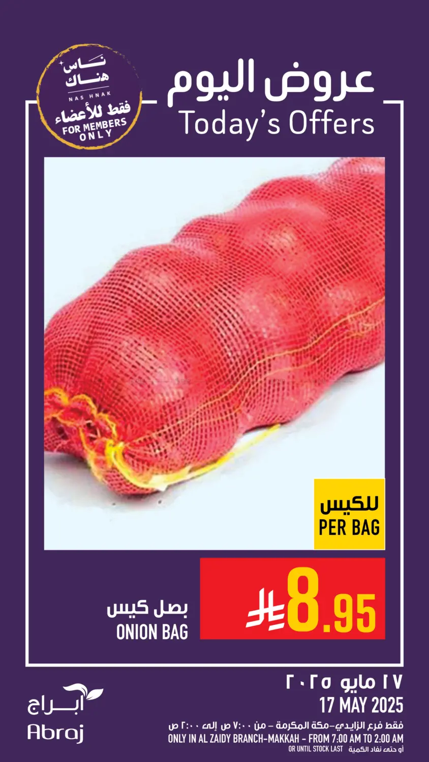 Today's Offer in Mecca