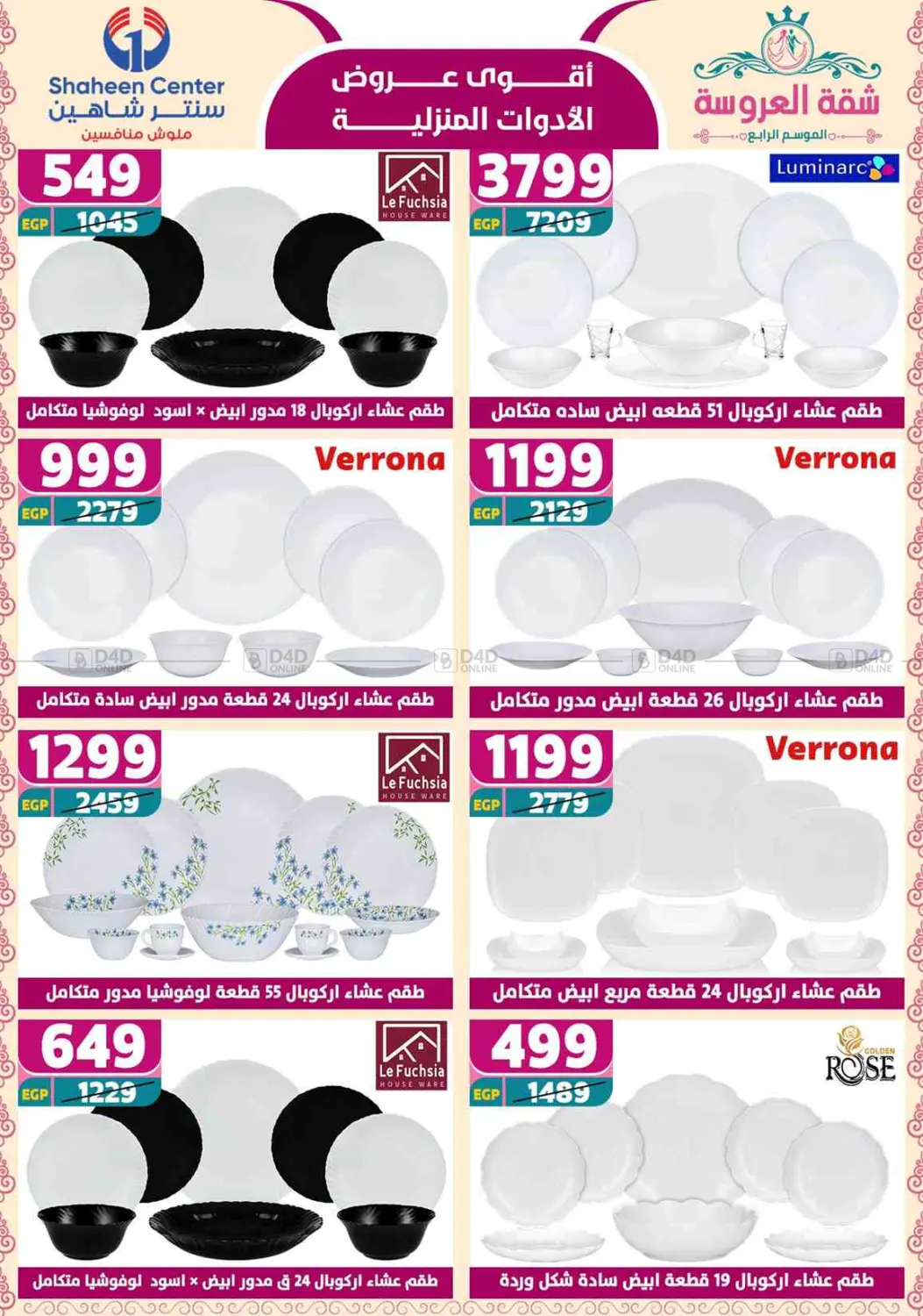 Special Offer in Cairo