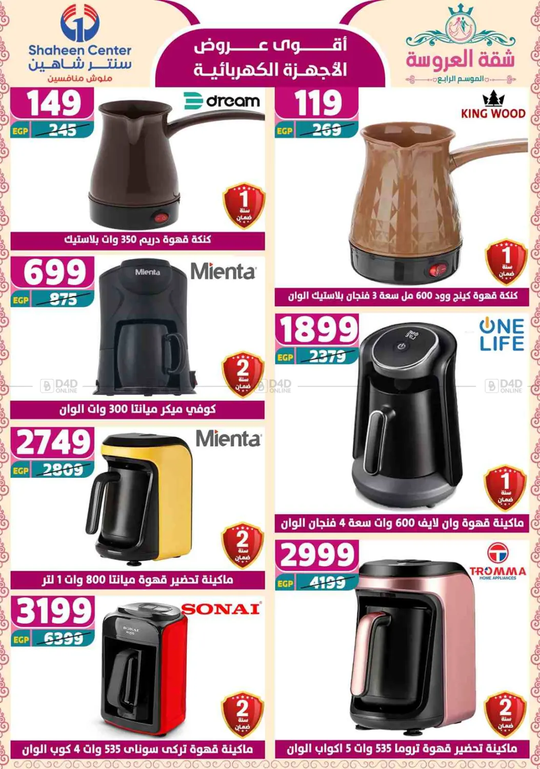 Special Offer in Cairo