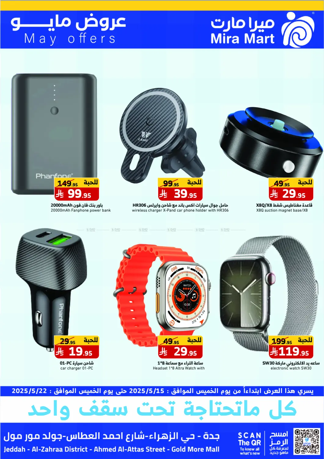 May Offers in Jeddah