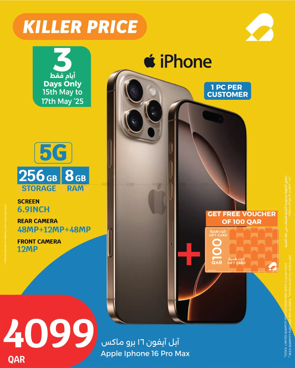 iPhone 16 Pro Max in Al Rayyan