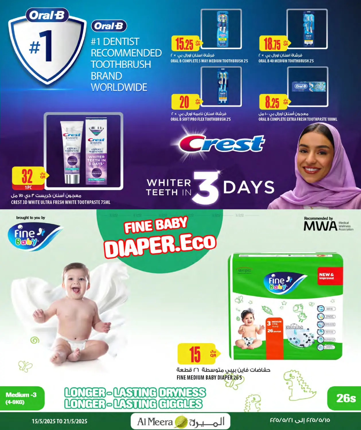 Weekly Deals in Al Shamal