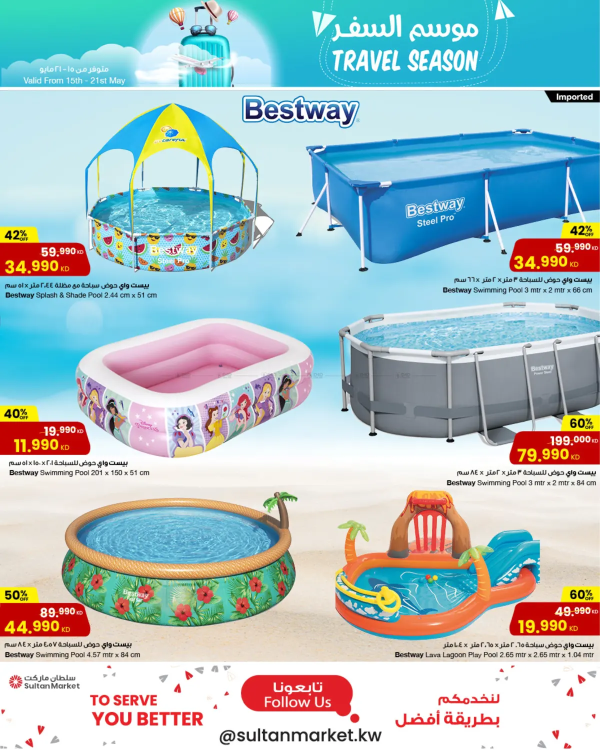 HOMECENTER – Travel Season in Ahmadi Governorate